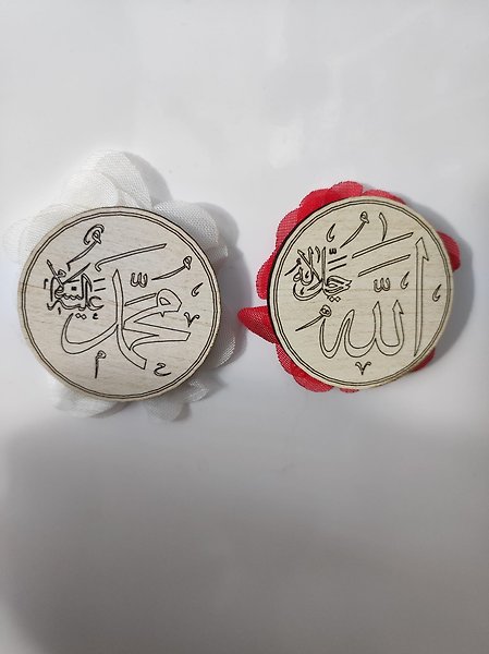 Ahşap Allah Muhammed Lafzı Magneti, Nişan, Düğün, Söz, Nikah, Kına Hediyelik 20 Adet